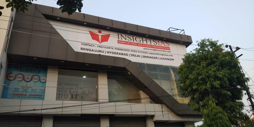 Insight IAS insight ias photo 3
